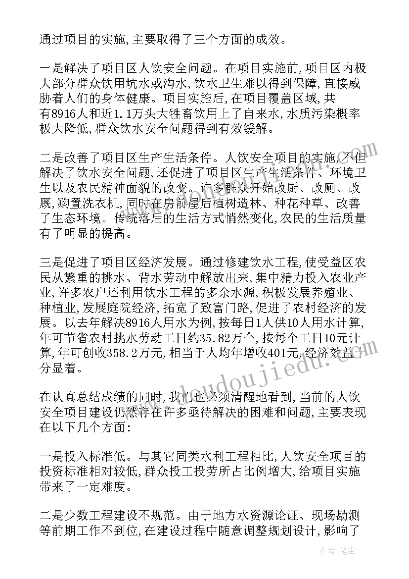 最新建设工作会议讲话稿(实用10篇)