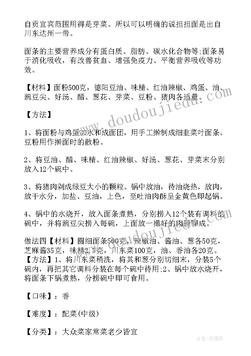 制作莜面的心得感悟(汇总5篇)