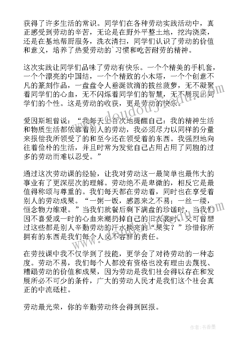 最新劳动心得体会大学生 劳动心得体会(精选9篇)