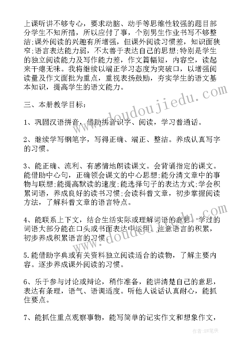 2023年苏教版六年级科学教学工作总结(优秀7篇)