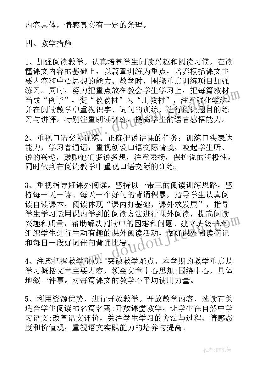 2023年苏教版六年级科学教学工作总结(优秀7篇)