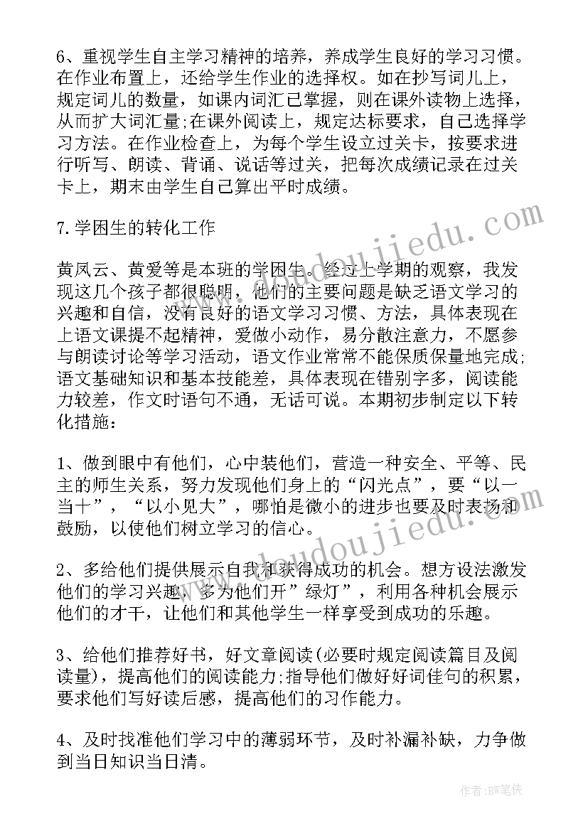 2023年苏教版六年级科学教学工作总结(优秀7篇)