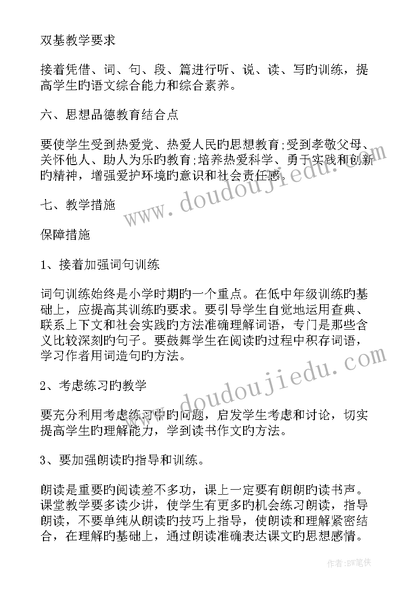 2023年苏教版六年级科学教学工作总结(优秀7篇)