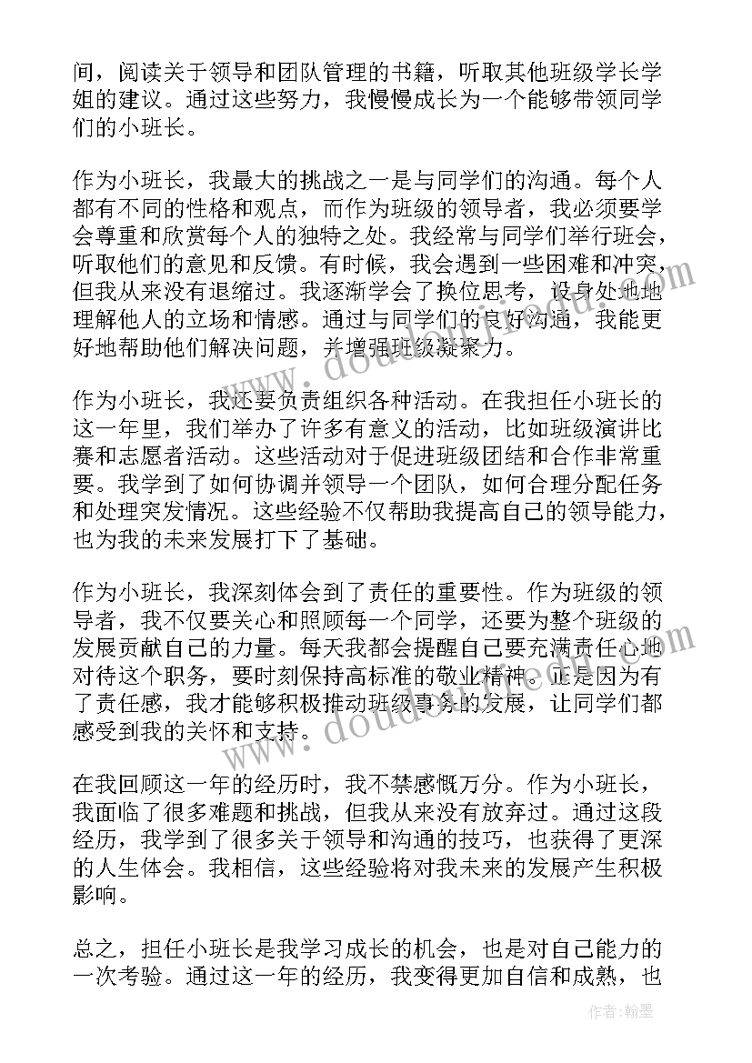 幼儿园小班家长工作总结 美术小班小班教案(模板8篇)