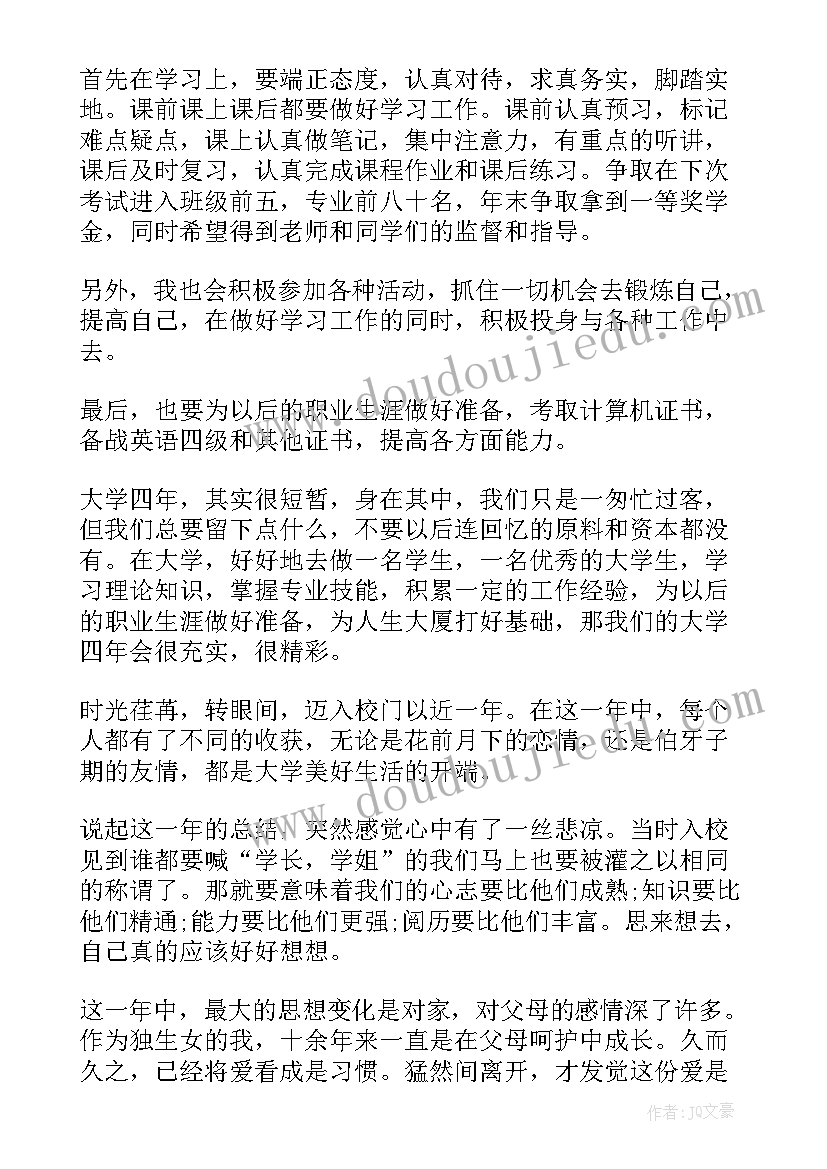 最新大学生自我总结一句话(实用5篇)