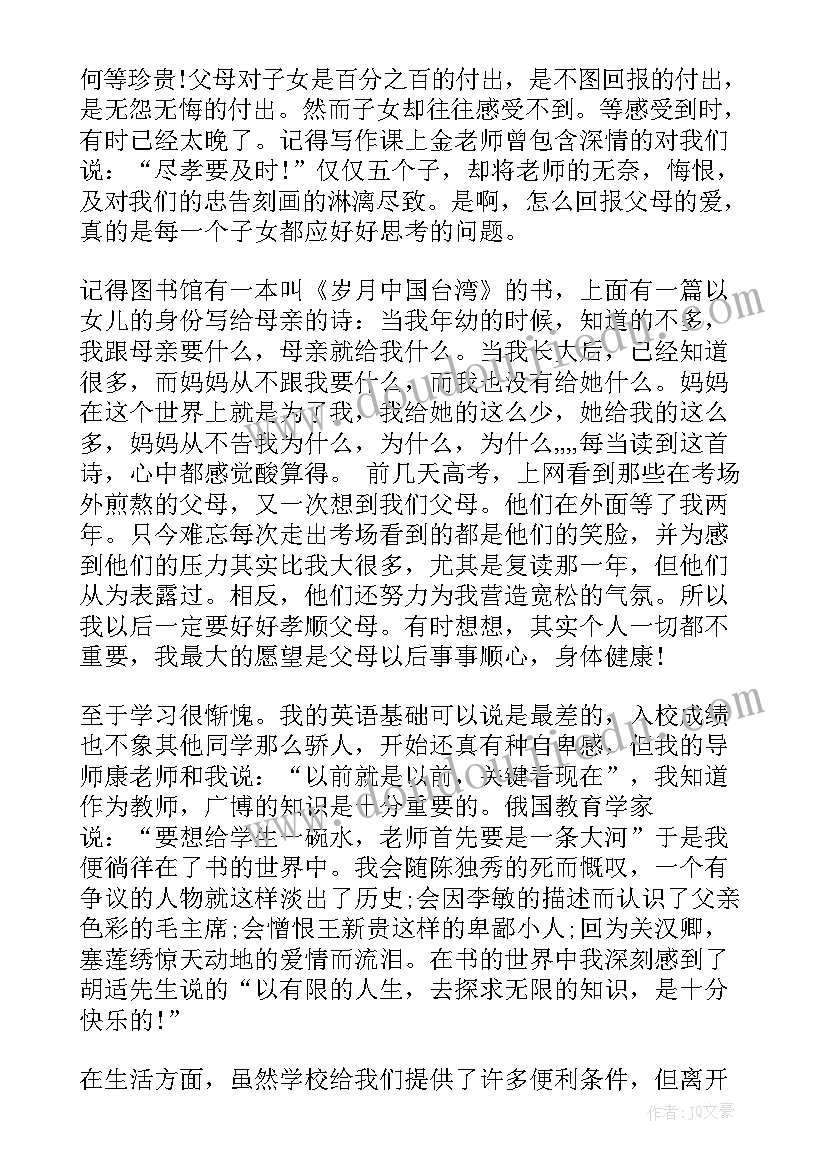 最新大学生自我总结一句话(实用5篇)