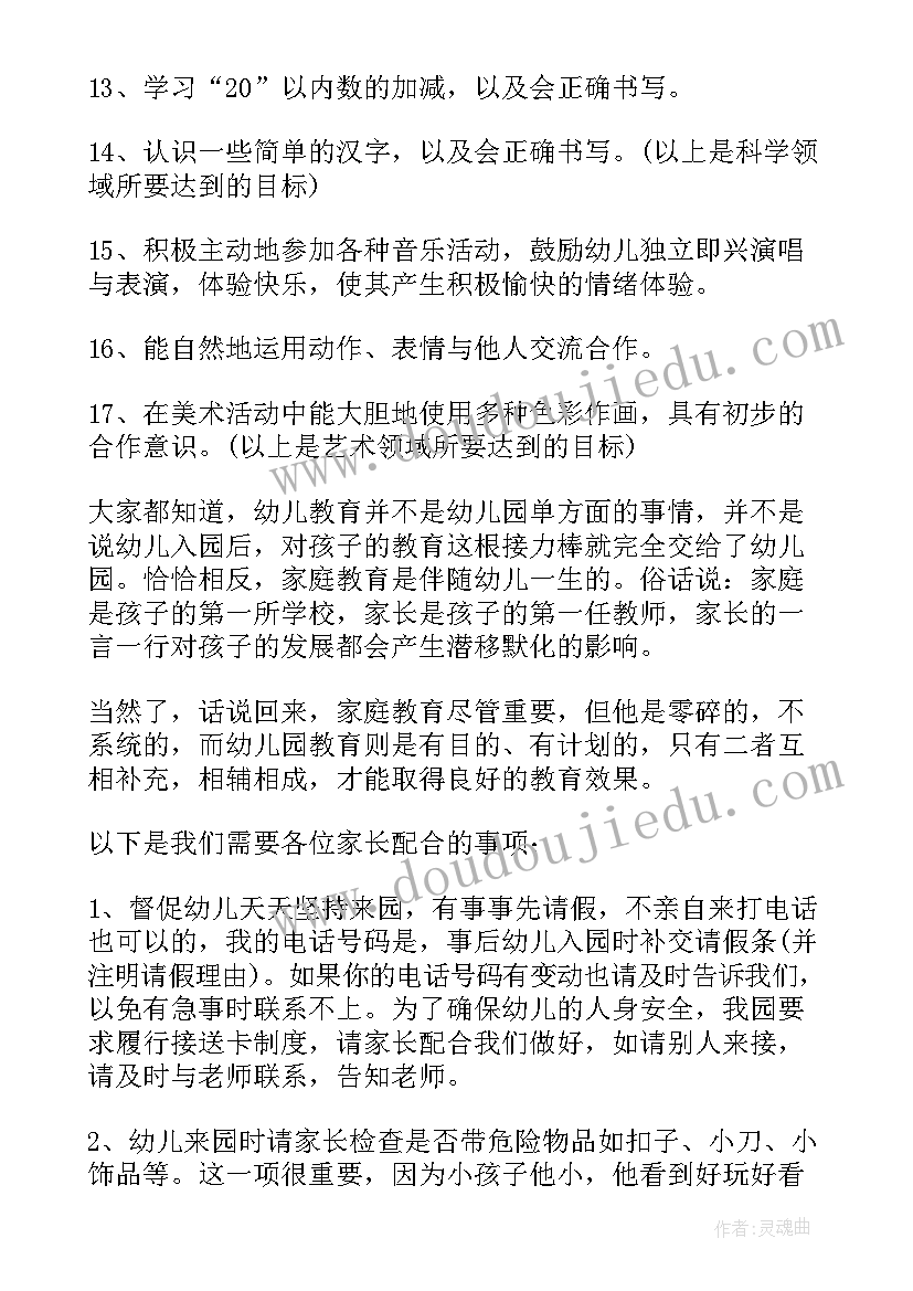 2023年幼儿园大班春游主持稿(大全5篇)