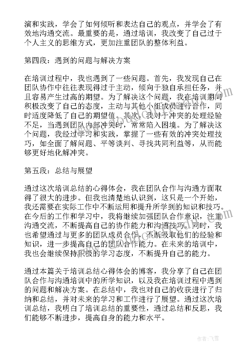 2023年语文培训心得体会总结博客文章(汇总5篇)