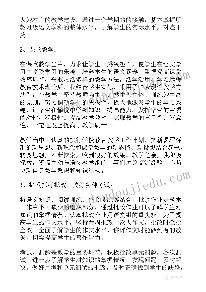 高一物理教师年度总结 高一第二学期末工作总结(精选10篇)