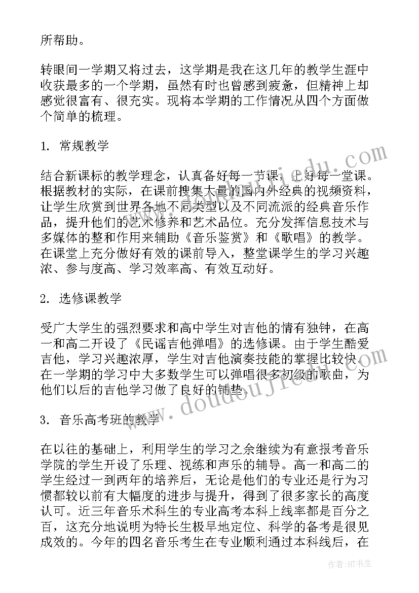 高一物理教师年度总结 高一第二学期末工作总结(精选10篇)