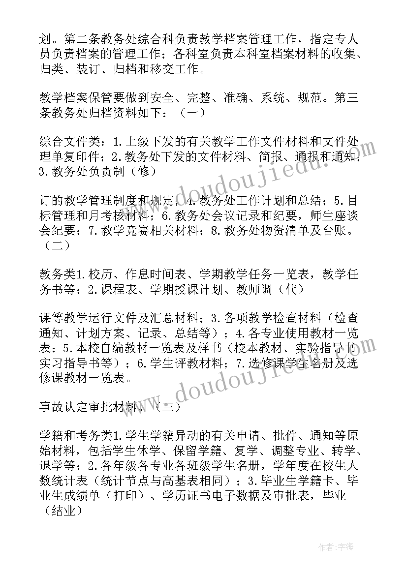 2023年学校法制工作总结报告(大全6篇)