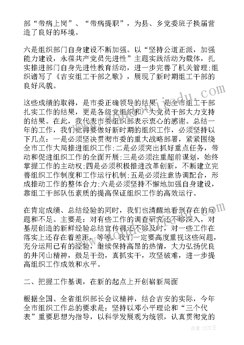 武装部长是多大的官 乡镇武装部长讲话材料(模板5篇)