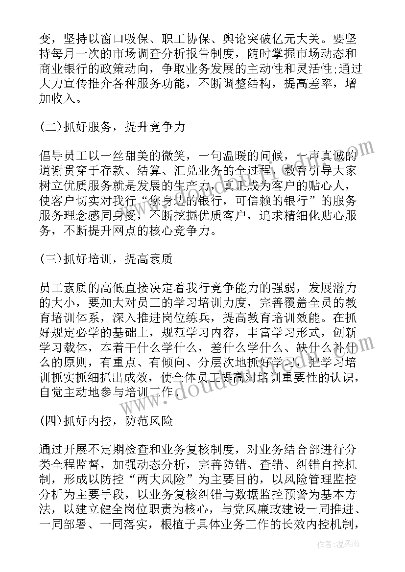 保险公司竞聘岗位演讲稿 保险公司潜才竞聘稿(优质6篇)