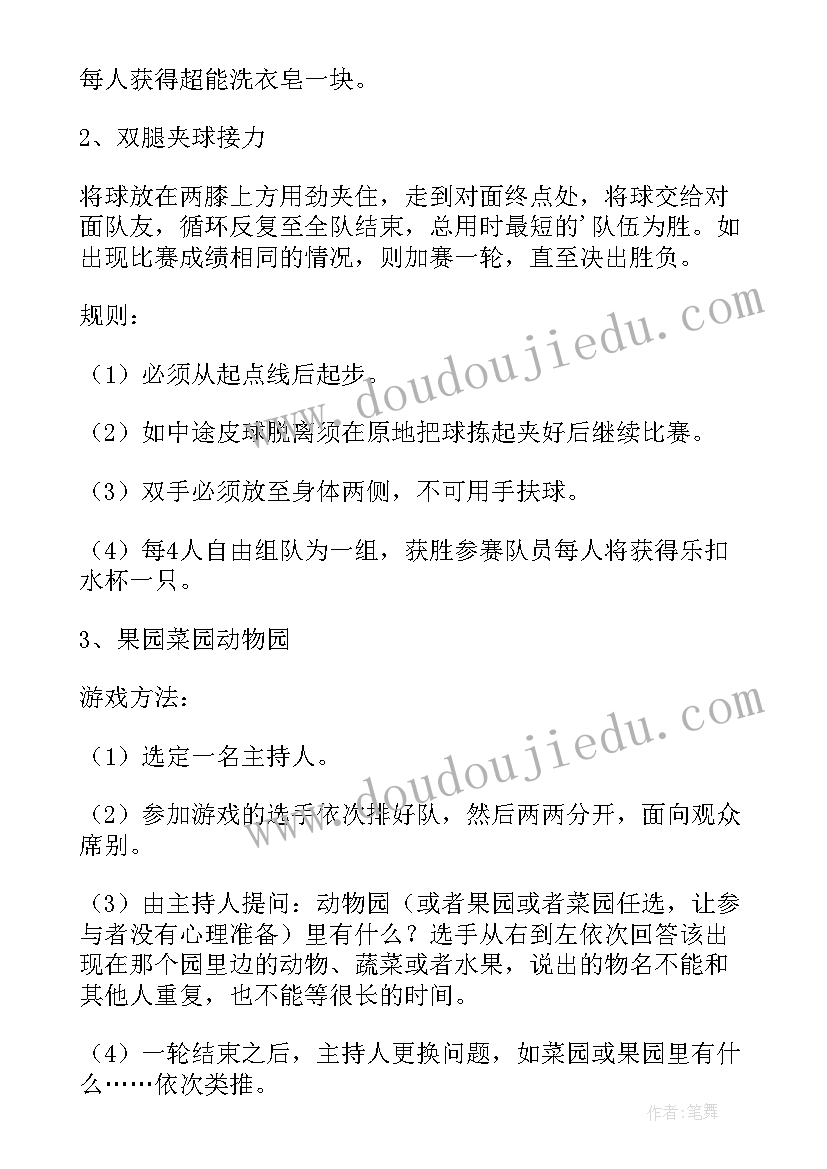 最新三八妇女节活动活动方案 三八妇女节策划活动方案(优秀9篇)