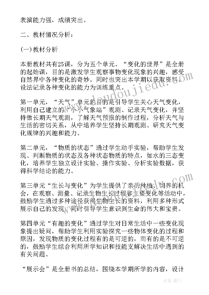 2023年人教版四年级教师授课计划(优秀5篇)