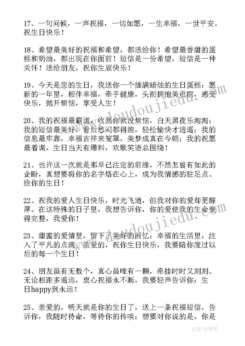 最新小公主生日宴长辈祝福寄语 三岁宝宝生日长辈祝福寄语(精选5篇)