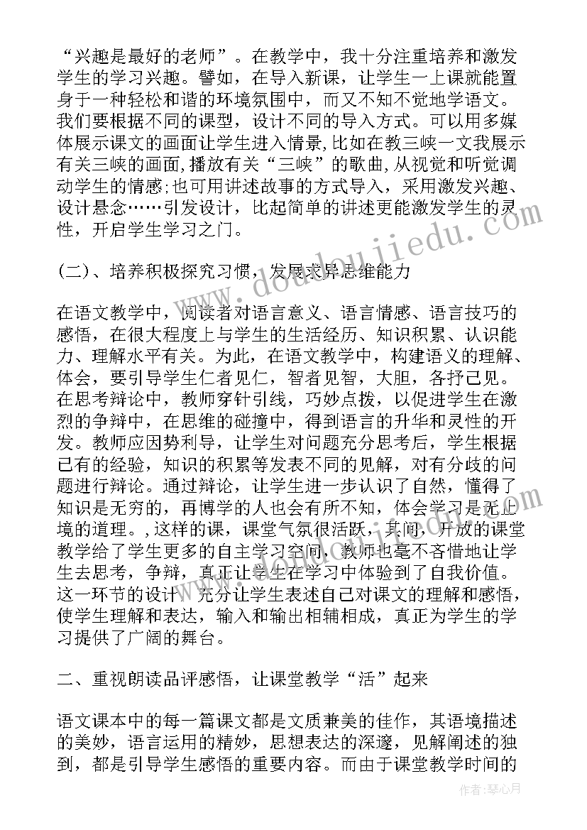 2023年高中语文教师个人工作总结(实用5篇)