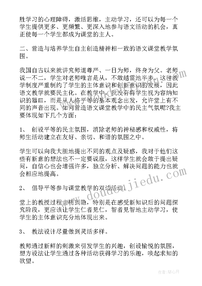 2023年高中语文教师个人工作总结(实用5篇)