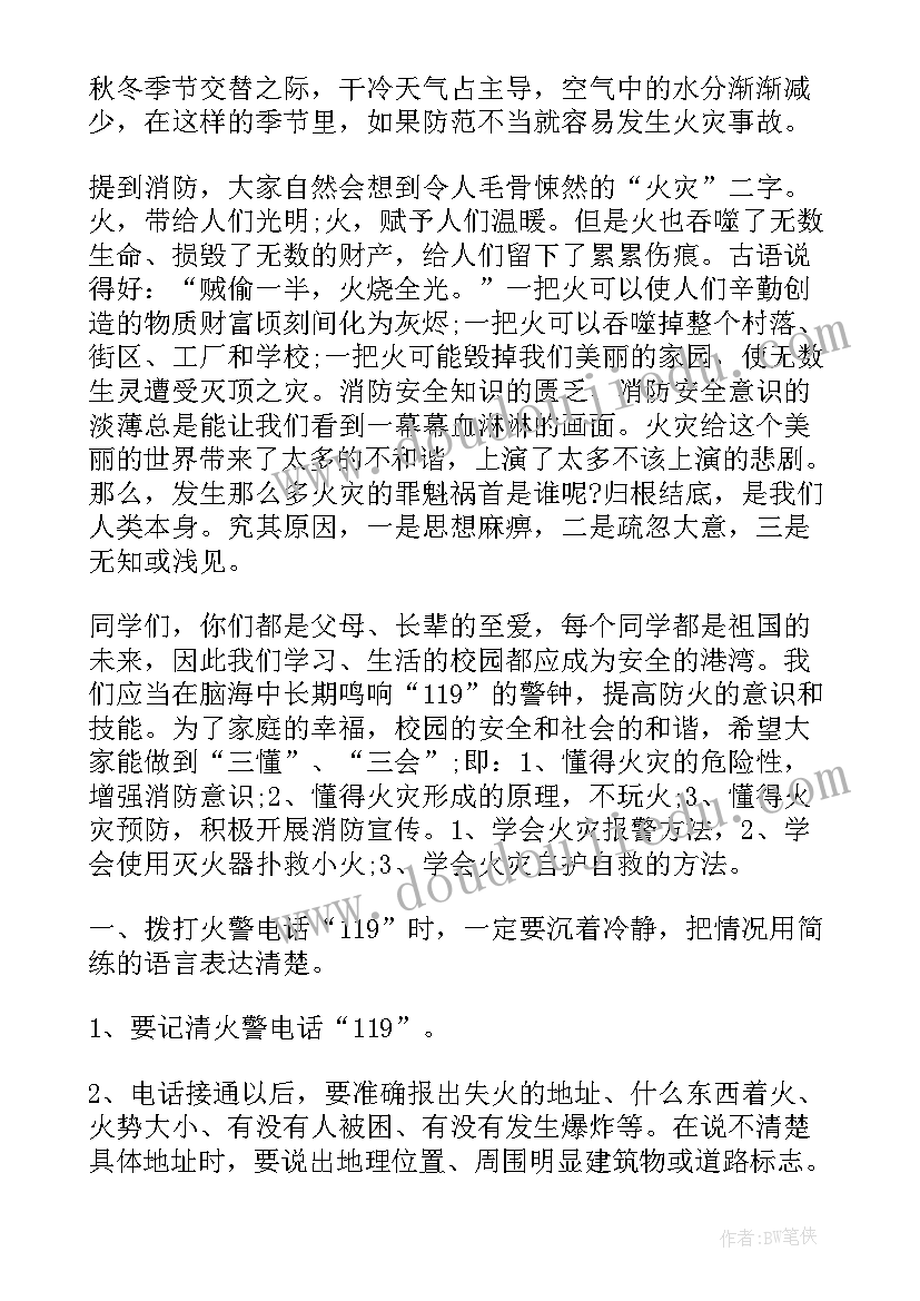 最新安全宣传活动心得体会(大全6篇)