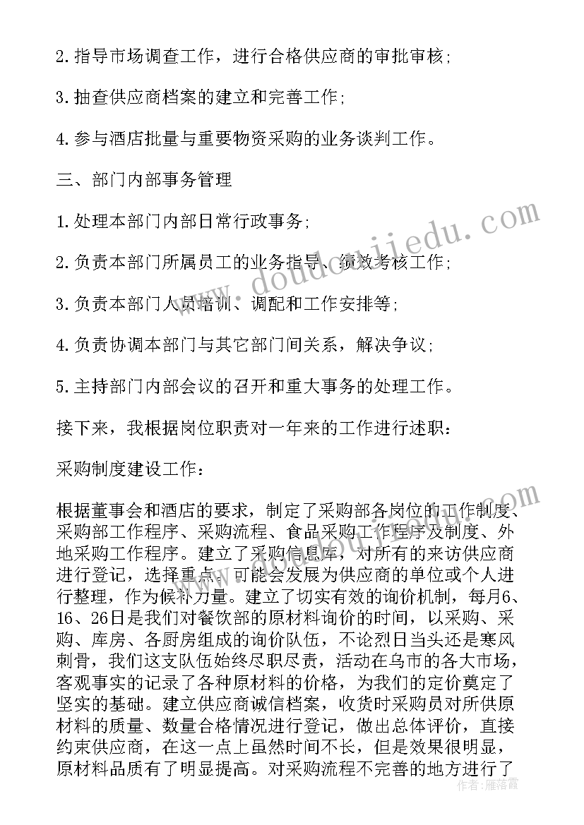 2023年采购总监的总结报告 采购总监工作总结(通用10篇)