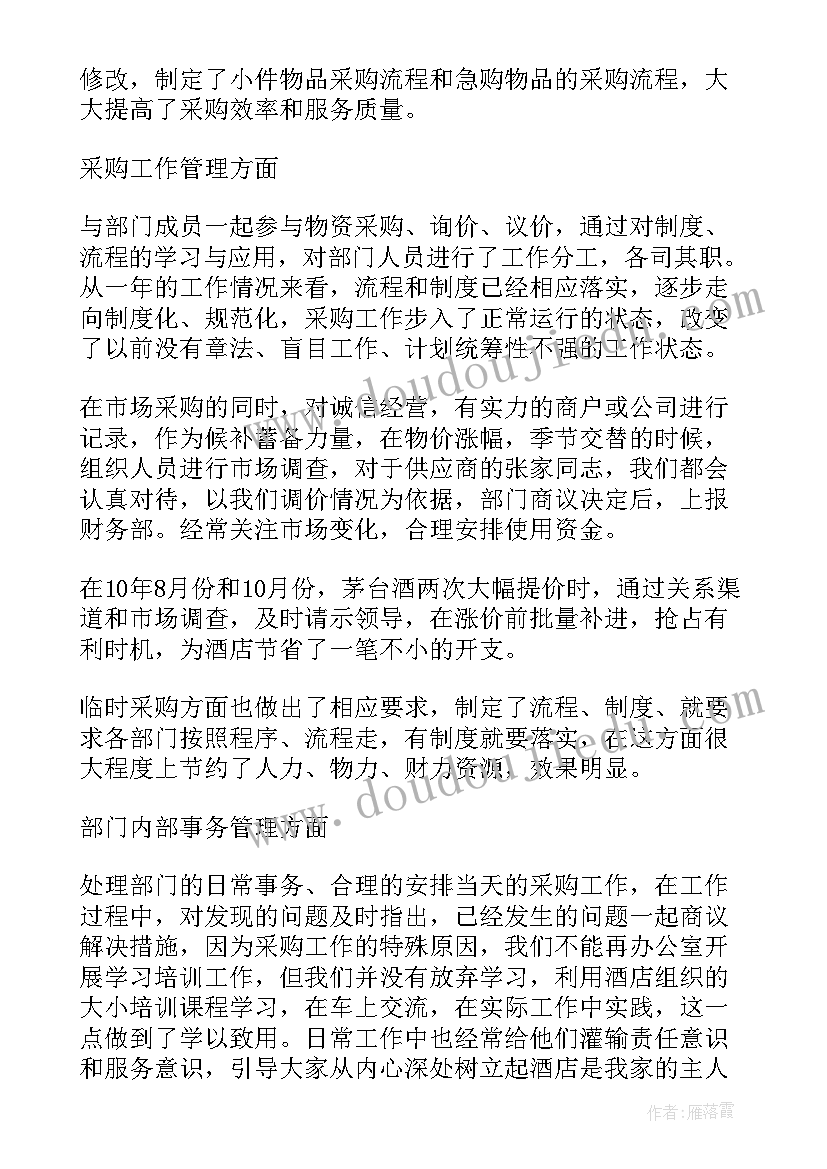 2023年采购总监的总结报告 采购总监工作总结(通用10篇)