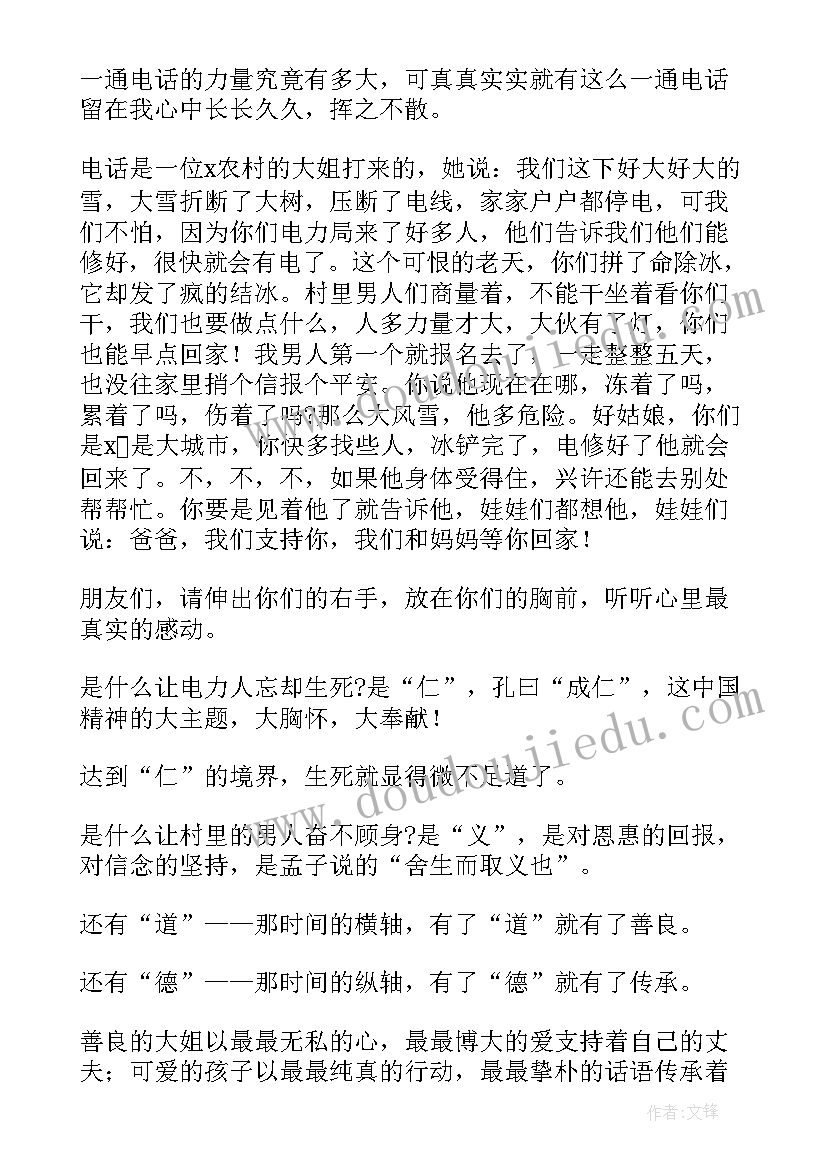 2023年教师国旗下的演讲爱国主义 国旗下教师爱国演讲稿(优质6篇)