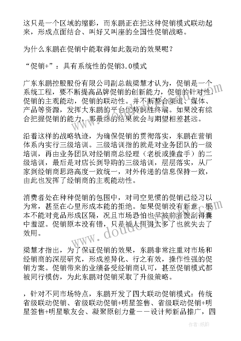 聚焦贯彻新发展理念办实事 聚焦两会心得(优秀9篇)