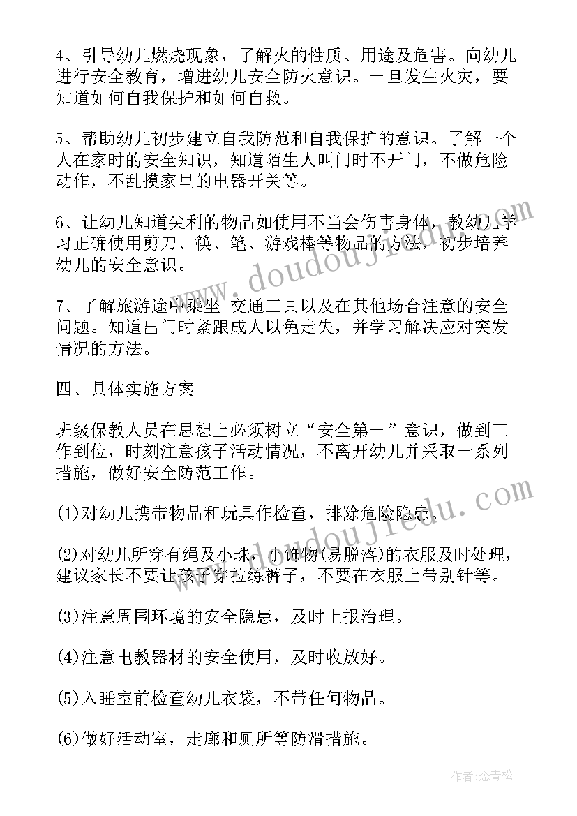 2023年幼儿园中班月份工作计划 中班重点工作计划表(优秀9篇)