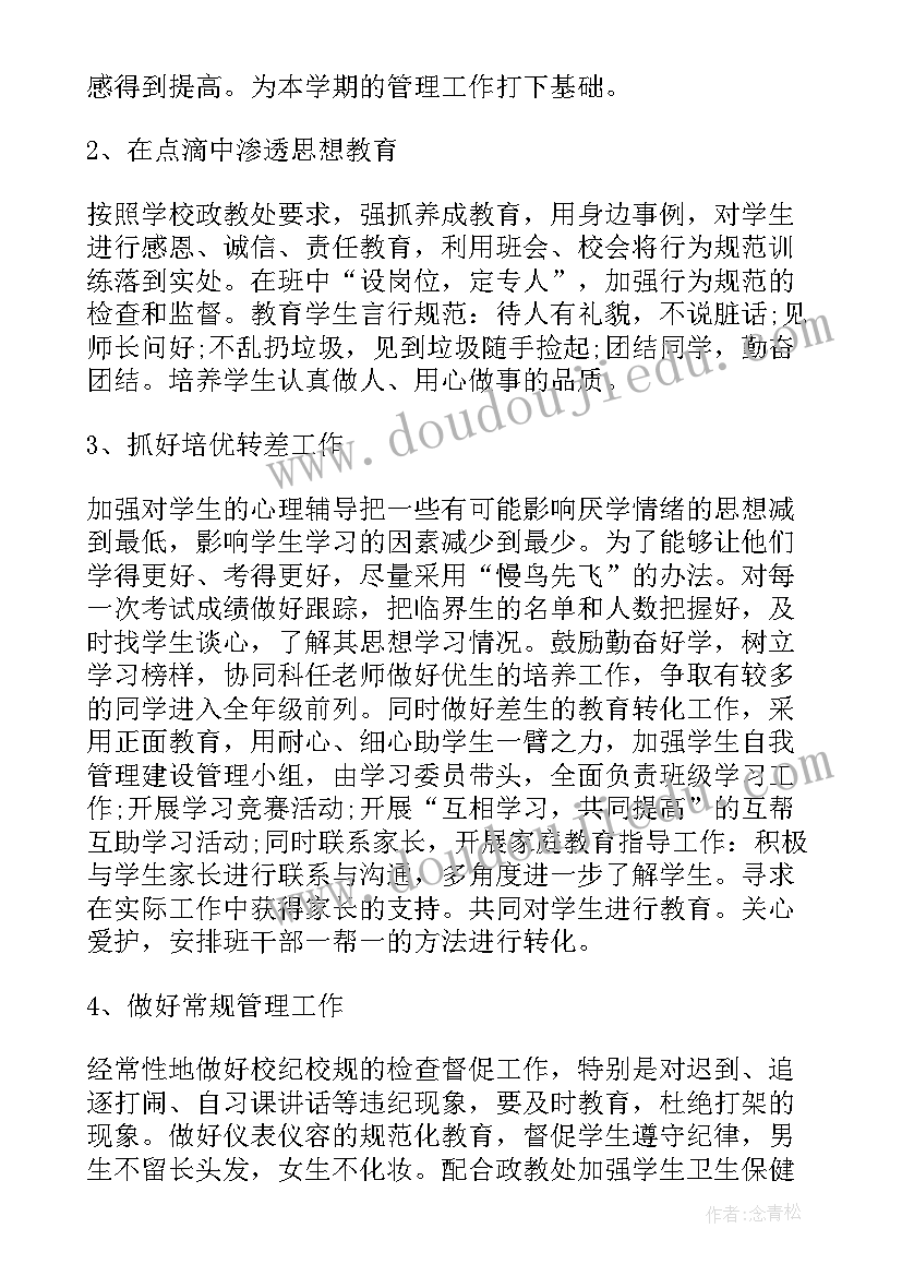 2023年幼儿园中班月份工作计划 中班重点工作计划表(优秀9篇)