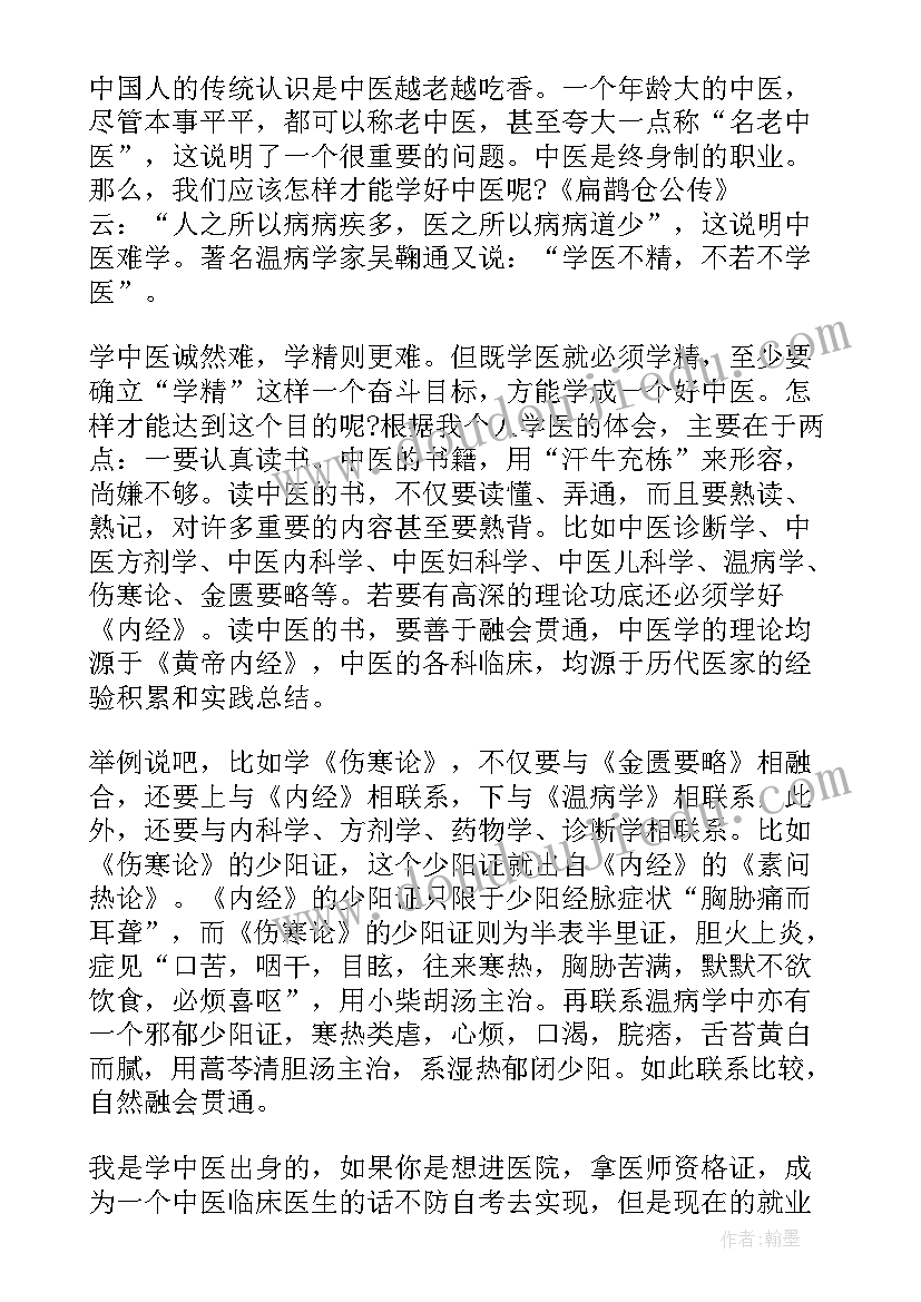 诊断课心得体会(实用5篇)