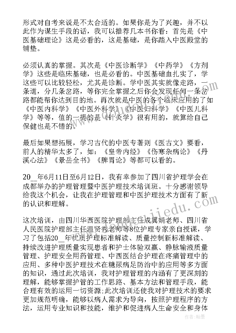 诊断课心得体会(实用5篇)