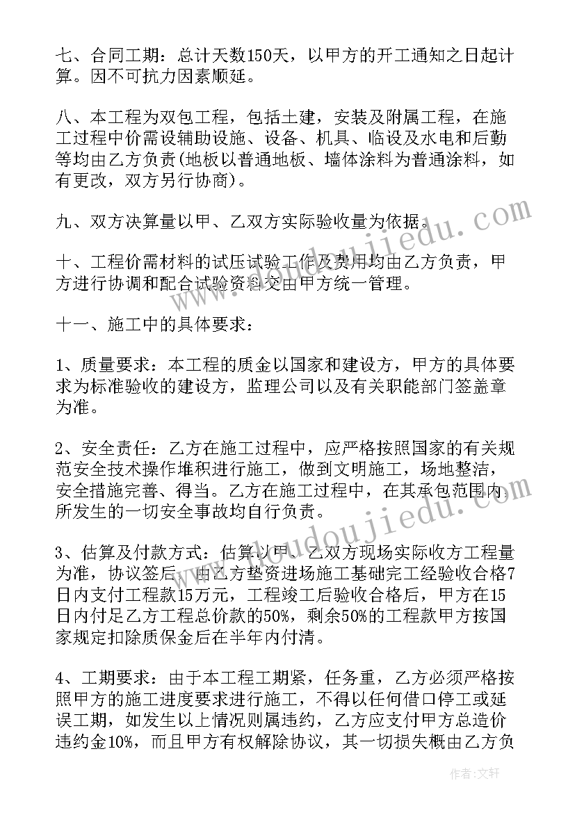 2023年食堂承包流程以及注意事项 项目承包合同协议标准版(大全8篇)