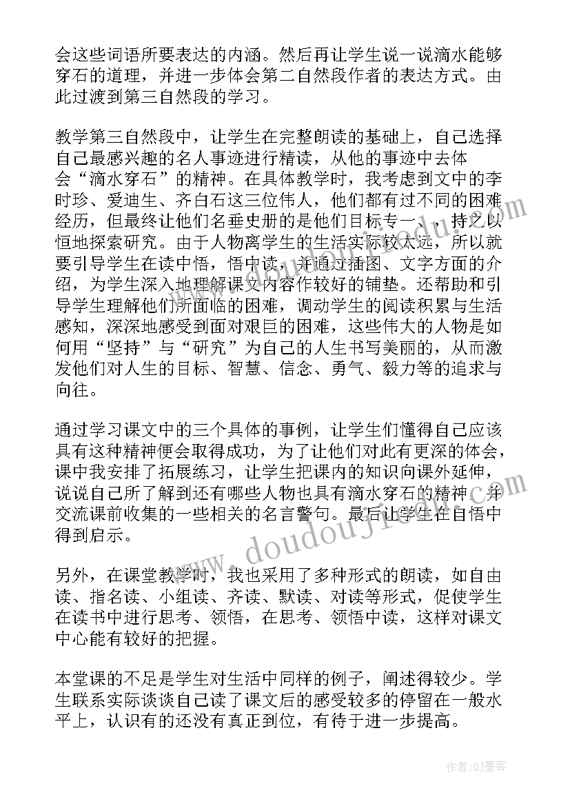 2023年家暴给我们的启示 钓鱼的启示教学反思(实用8篇)