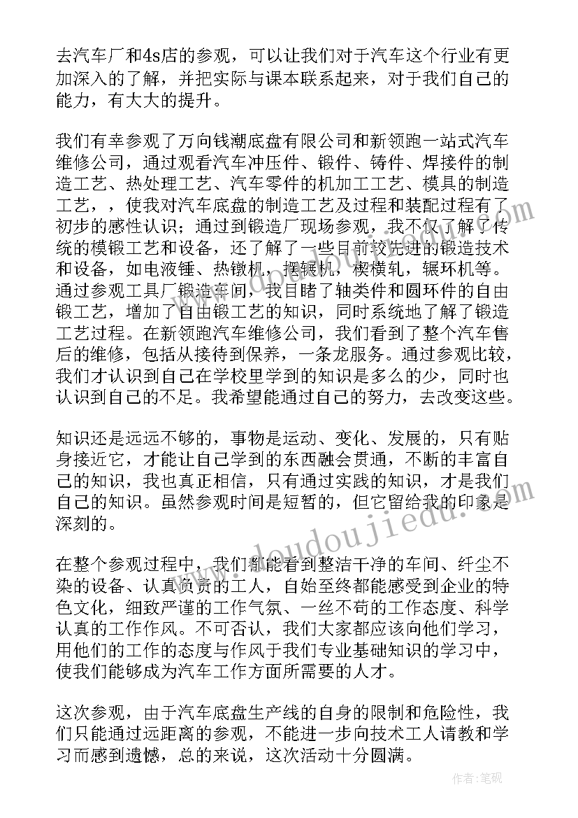 2023年能源实训报告总结 新能源汽车技术实训报告(优质5篇)