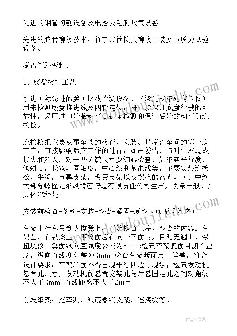 2023年能源实训报告总结 新能源汽车技术实训报告(优质5篇)