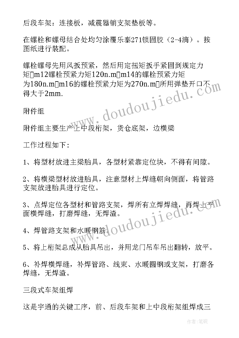 2023年能源实训报告总结 新能源汽车技术实训报告(优质5篇)