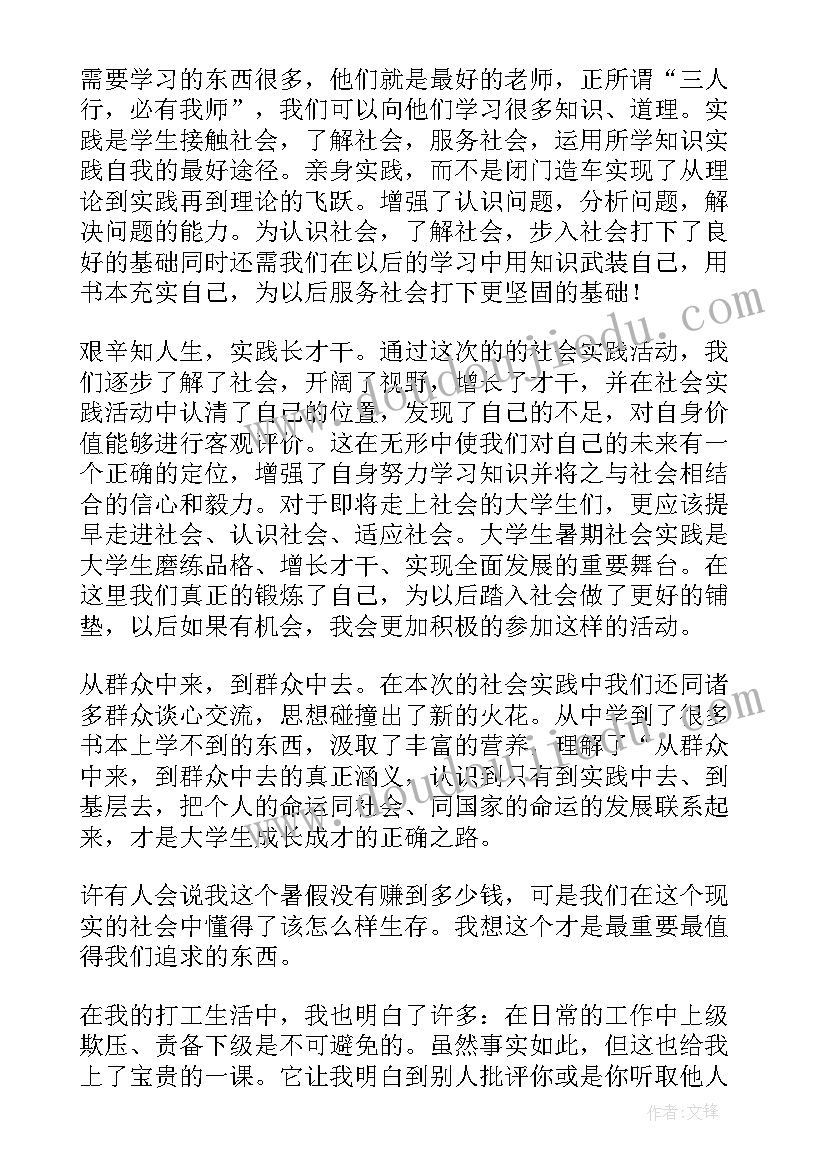 2023年大学生比赛心得体会(通用10篇)