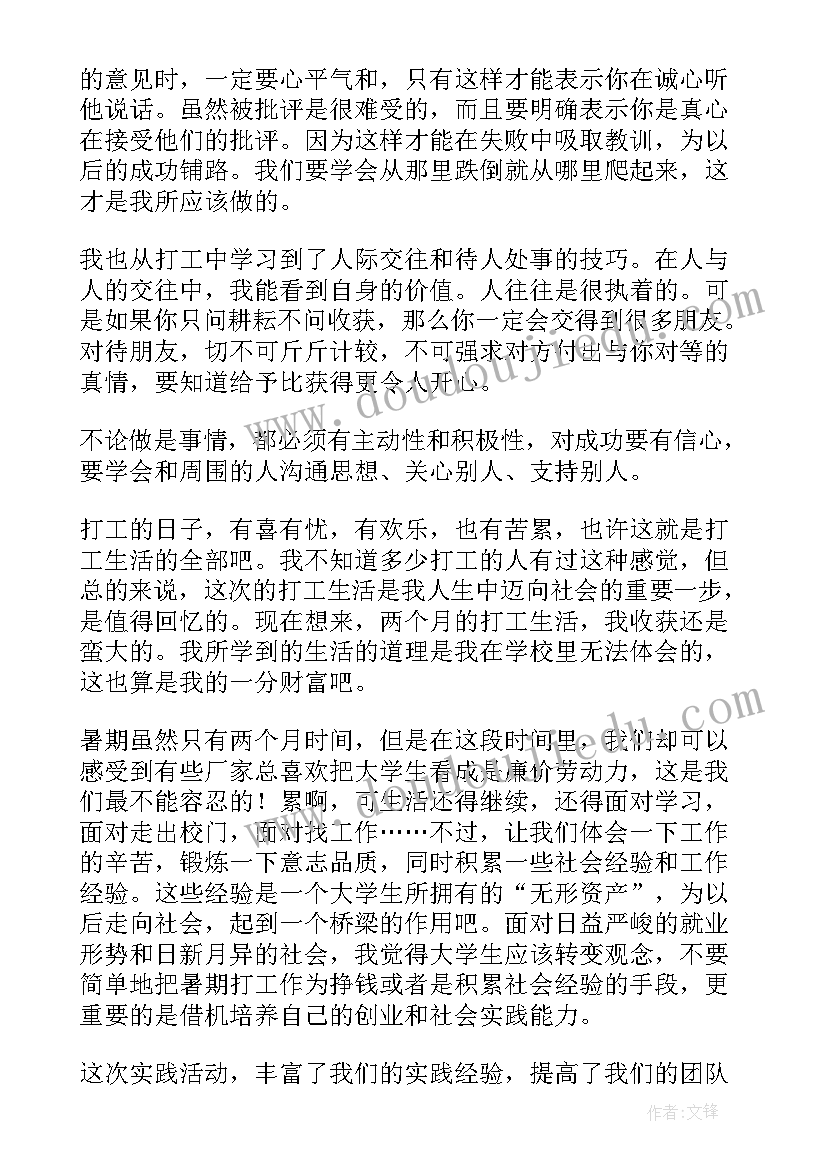 2023年大学生比赛心得体会(通用10篇)