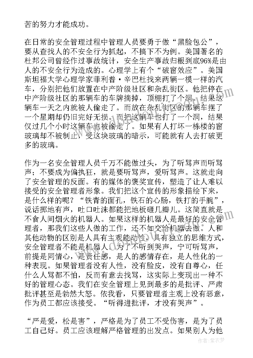 2023年安全生产月活动启动仪式新闻稿(优秀10篇)