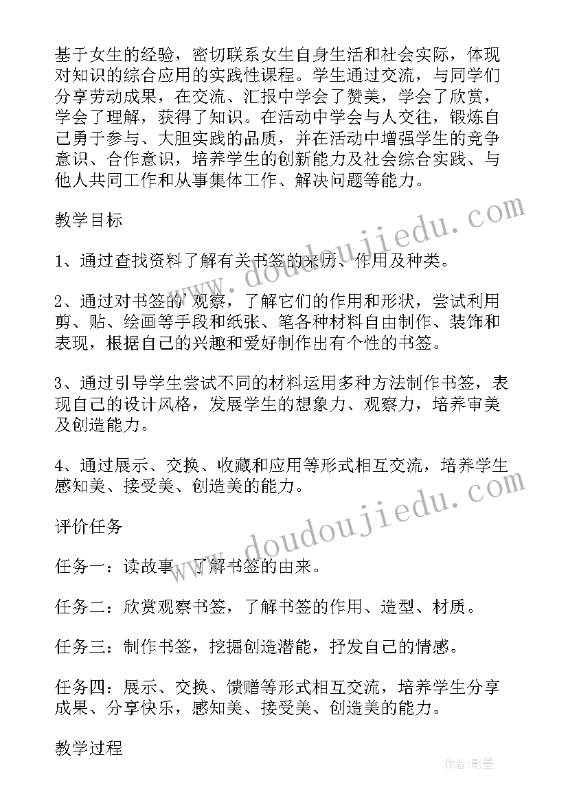 最新幼儿园制作青团的教案(通用5篇)