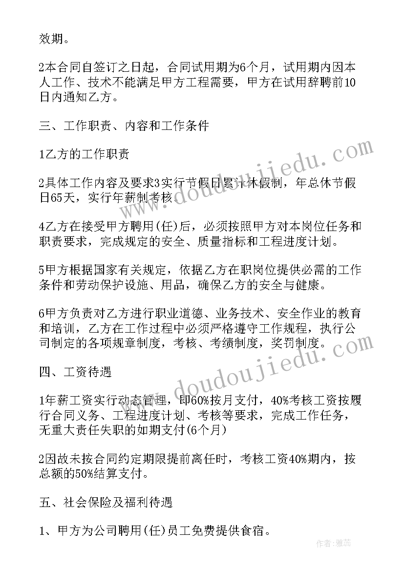 2023年北京市劳动法 北京市劳动合同规定(精选9篇)