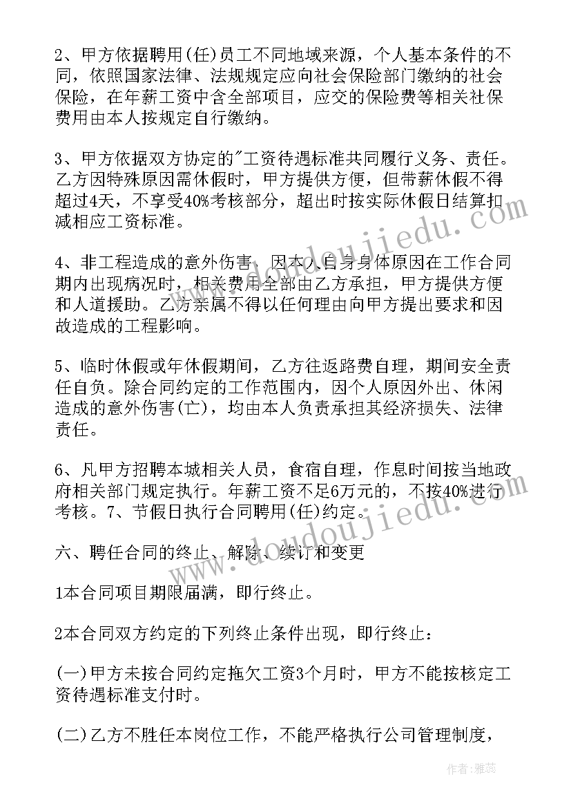 2023年北京市劳动法 北京市劳动合同规定(精选9篇)