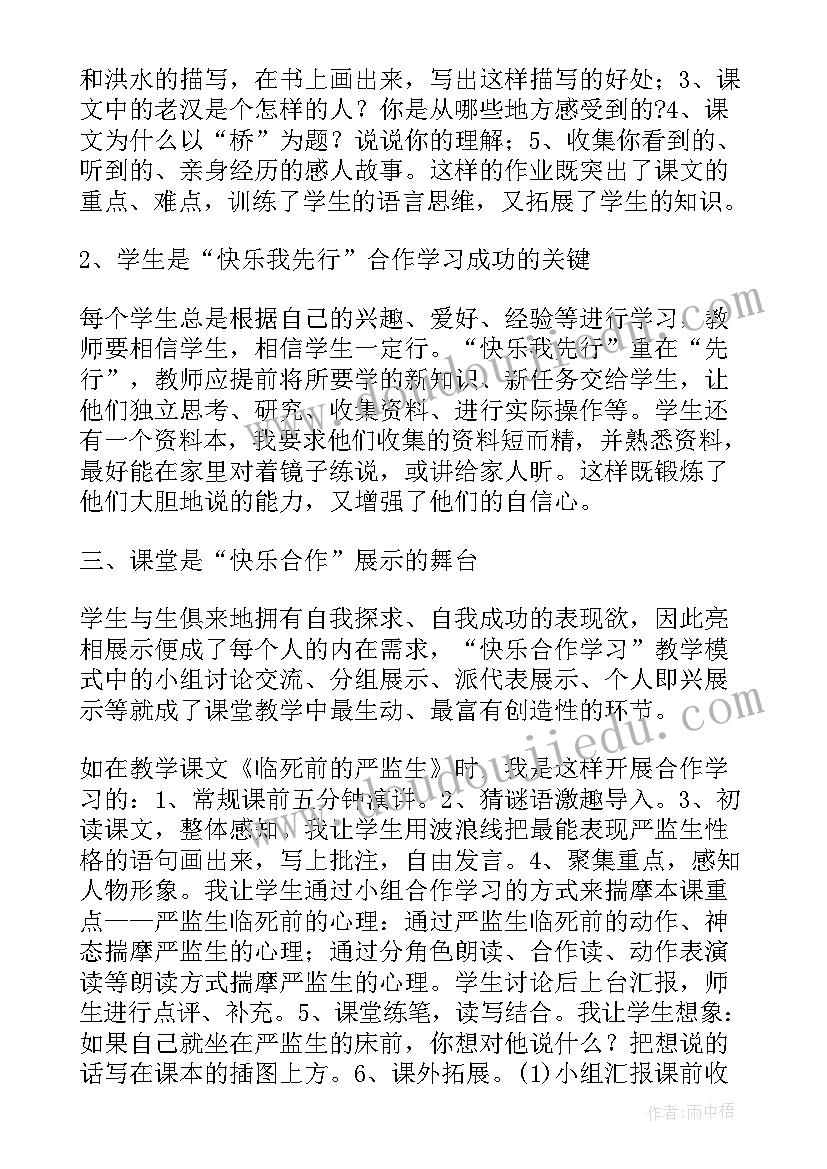 最新体育教研论文(汇总5篇)