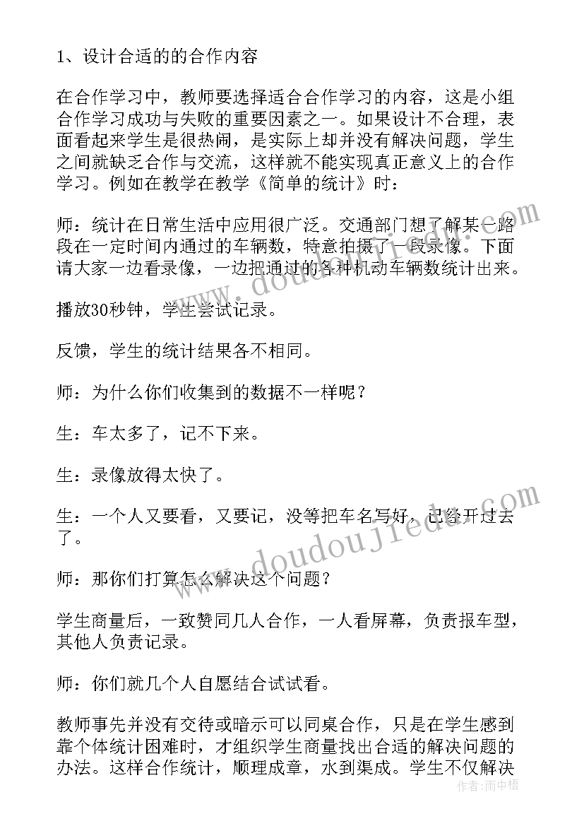 最新体育教研论文(汇总5篇)