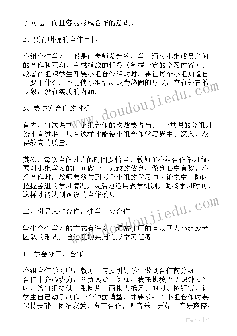 最新体育教研论文(汇总5篇)