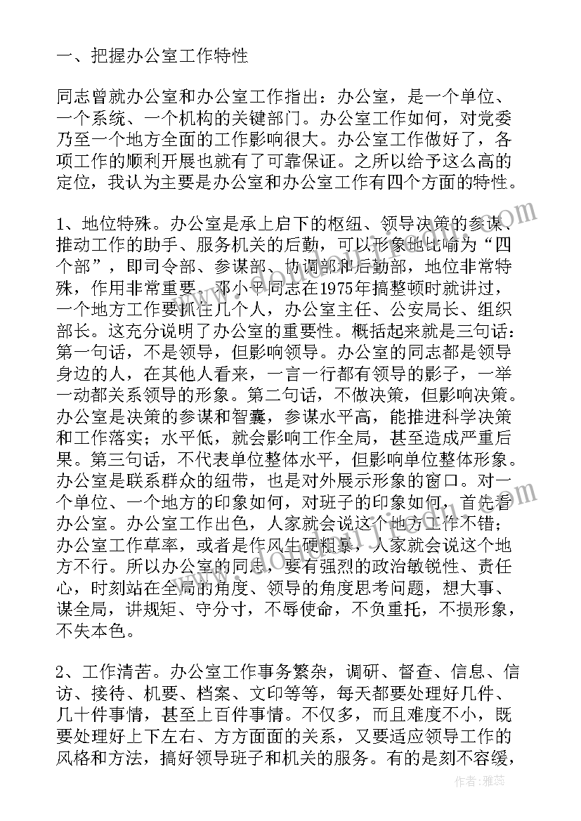 综合业务培训新闻稿(模板5篇)