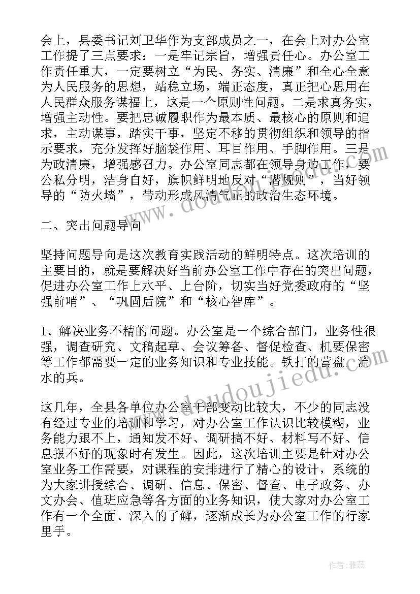 综合业务培训新闻稿(模板5篇)