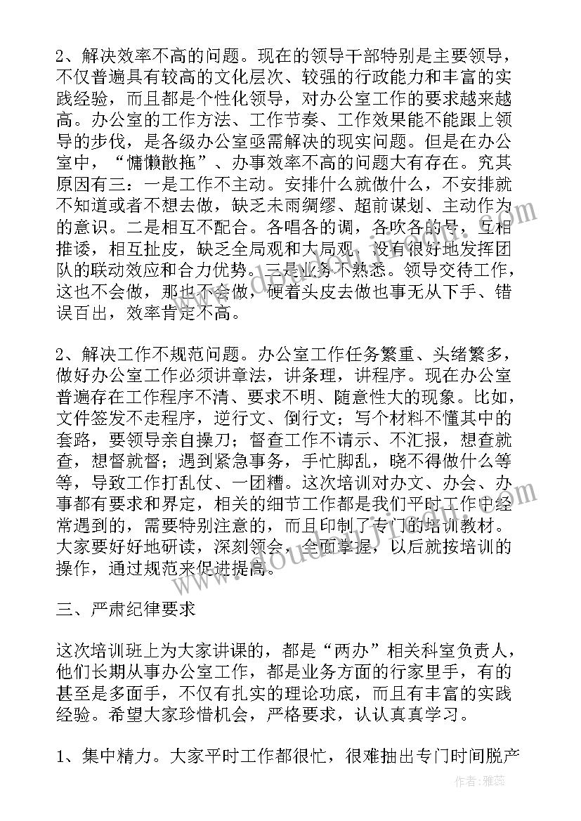 综合业务培训新闻稿(模板5篇)