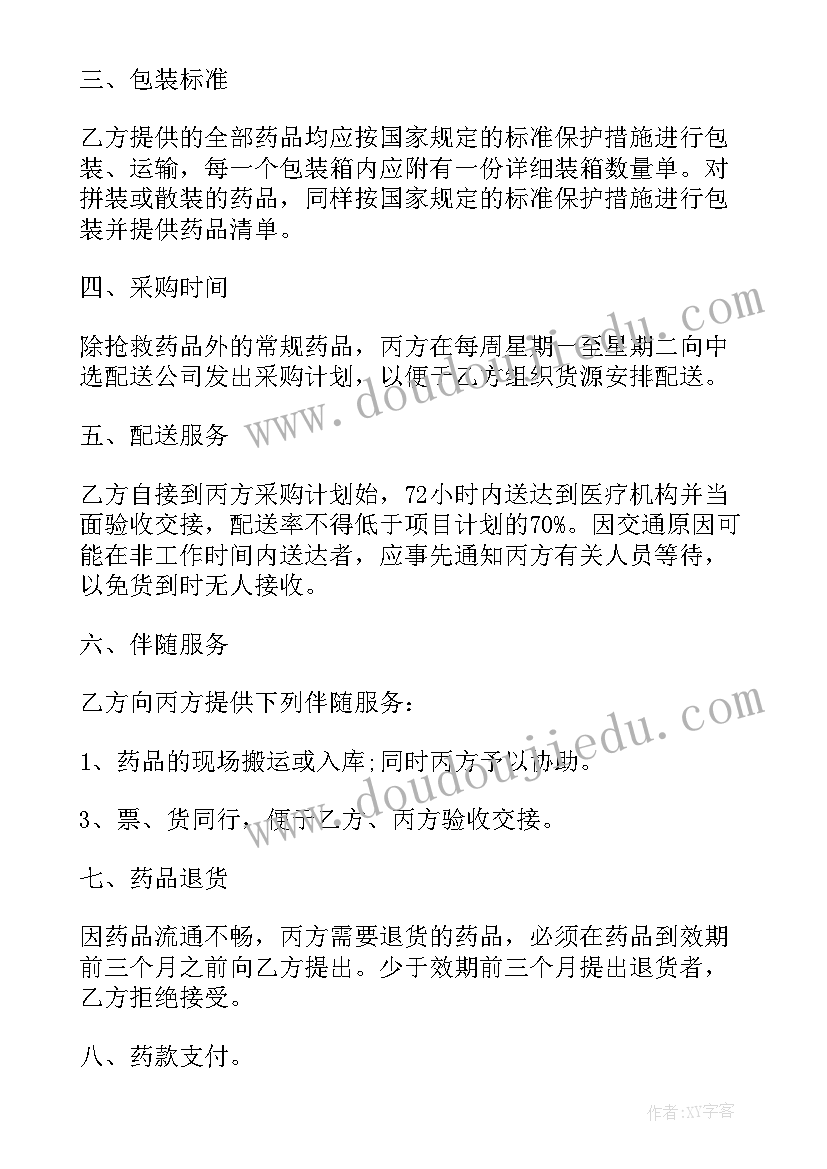 医用耗材集中采购工作总结报告 医用耗材及检验试剂集中采购合同(通用5篇)