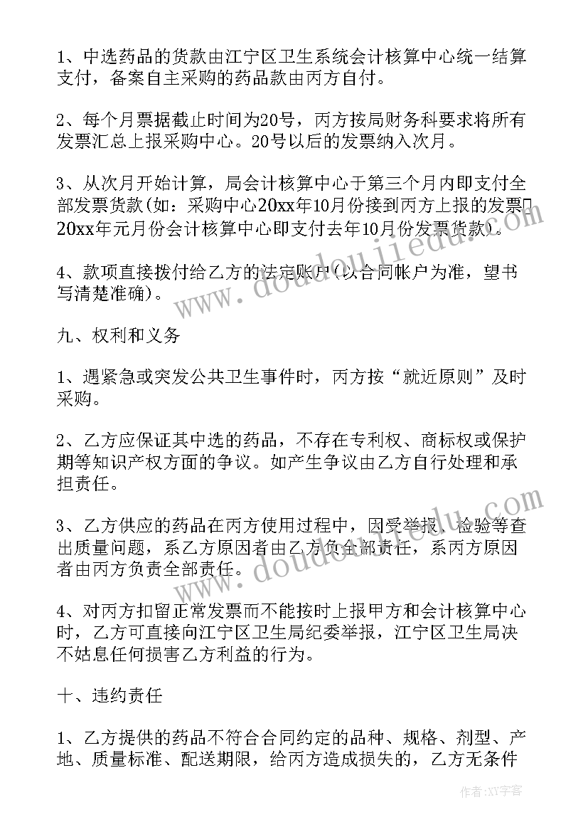 医用耗材集中采购工作总结报告 医用耗材及检验试剂集中采购合同(通用5篇)